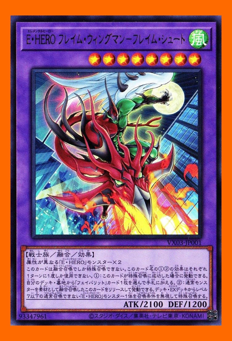 本格構築 HEROデッキ ヒーローデッキ インクリース フレイムシュート 本格構築 HEROデッキ ヒーローデッキ インクリース フレイムシュート
